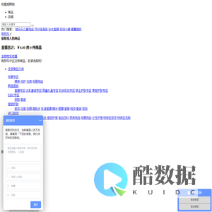 威韩购