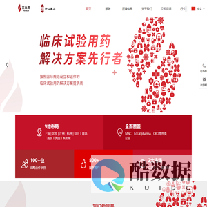 浙江艾比奥健康科技有限公司