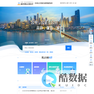 合川区公共资源交易管理服务一件事
