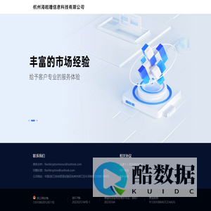 杭州海啦噜信息科技有限公司