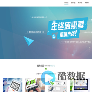 网站建设