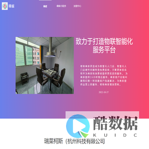 嗨雀