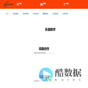 麦芽音乐学校
