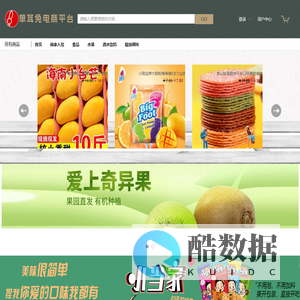 珠海市单耳兔电子商务有限公司