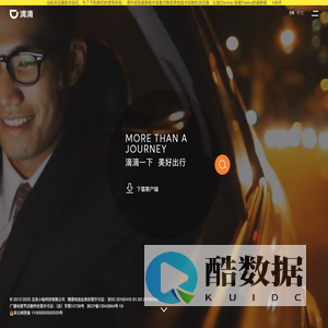 首页-滴滴官网