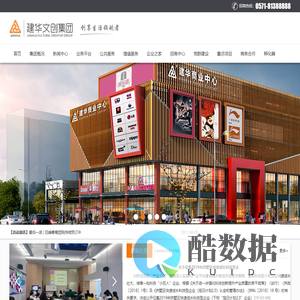 建华文创集团