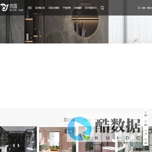 鸽盟·厨卫改造家