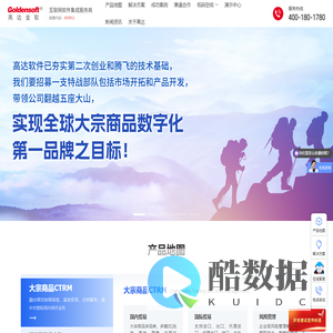 杭州高达软件系统股份有限公司