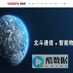 沃达孚科技- GPS定位器厂家-电动车定位器-物联网智慧方案提供商