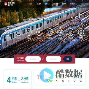 北京京港地铁有限公司