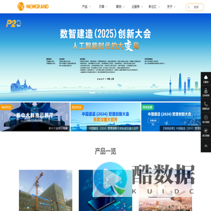 杭州新中大科技股份有限公司
