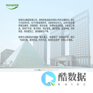 牧原实业