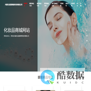 内蒙古适真网络科技有限公司