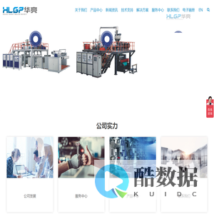 缠绕膜机_拉伸膜机_气垫膜机_瑞安市华亮机械有限公司