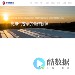重庆新悦阳科技发展有限公司
