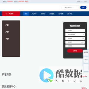 首页 - 信达信科