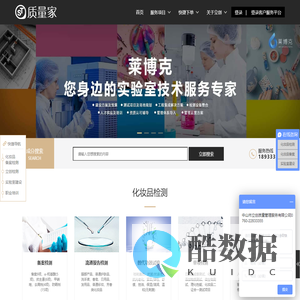 立创·质量家-化妆品质量检测备案管理