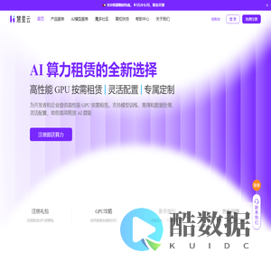 慧星云 - AI 生产力平台 | 赋能创作者与开发者