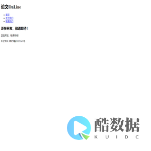 论文ol
