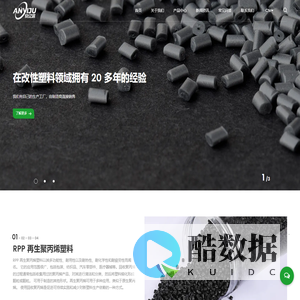 再生树脂聚乙烯_聚丙烯塑料_厂家_嘉兴市安亿居塑业有限公司