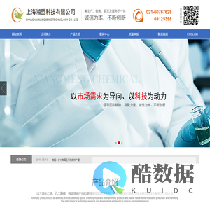 三氧化二锑|锑锭|硼酸锌|锡酸锌|十溴二苯乙烷--上海湘盟科技有限公司