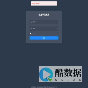 线上学习系统
