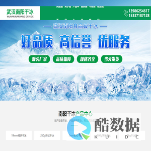 武汉食品级干冰|湖北块状|柱状|颗粒干冰销售|武汉南阳干冰厂家