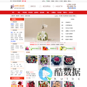 188鲜花速递网
