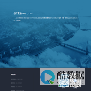 小鲜生活