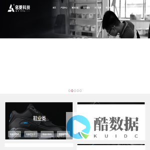 东莞市名菱工业自动化科技有限公司