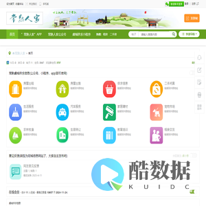 常熟人家 - 常熟人家 - 常熟虞城热线供求信息。常熟虞城热线,常熟二手房分类信息平台,常熟同城,常熟房屋租售,常熟租房,常熟096,常熟二手车,常熟闲置平台,常熟相亲,琴川没有距离.