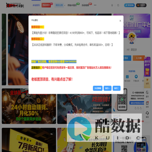 首码项目网
