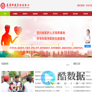 乐山市医药科技高级技工学校招生网
