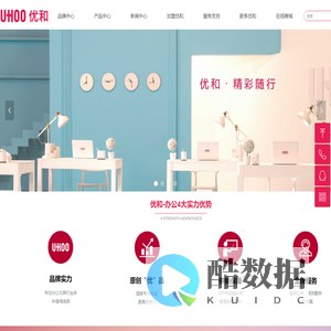 宁波优和办公文具有限公司