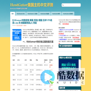 HostGator美国主机中文评测 - HostGator评测,购买,优惠码,教程