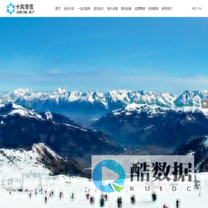 滑雪场规划设计_滑雪设备_滑雪场设计