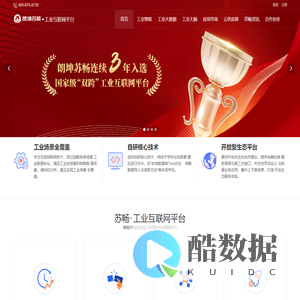 朗坤苏畅工业互联网平台