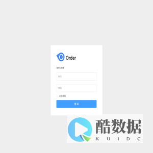 订单系统v1.0