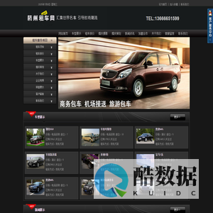 杭州租车,杭州包车,杭州汽车租赁,杭州豪车出租,杭州租车网
