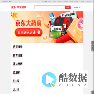京东健康