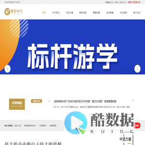 湖南中坚力量管理咨询服务有限公司