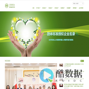 中国生殖健康产业协会官方网站 -首页