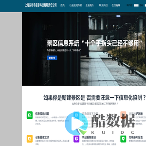 上海拟物岛信息科技有限责任公司