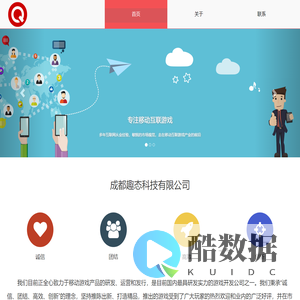 成都趣态科技有限公司