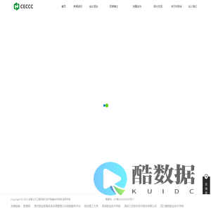 全国土木工程双碳行业产教融合共同体
