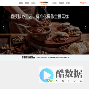 厚三秦肉夹馍&酸辣粉加盟官网
