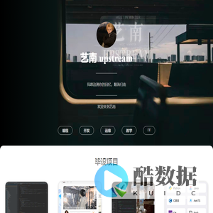 艺南