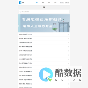 进梯
