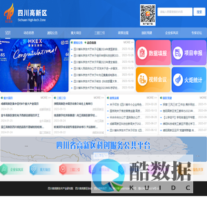 四川省计算机研究院高新网