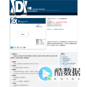 D盾防火墙